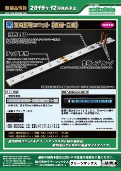 2019�N12���ȍ~�ȍ~�̐V���i