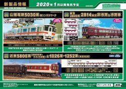 2020�N1���ȍ~�ȍ~�̐V���i