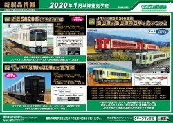 2020�N1���ȍ~�ȍ~�̐V���i