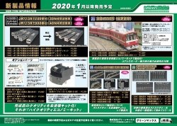 2020�N1���ȍ~�ȍ~�̐V���i