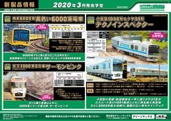 2020�N3���ȍ~�ȍ~�̐V���i