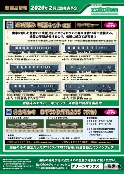 2020�N2���ȍ~�ȍ~�̐V���i