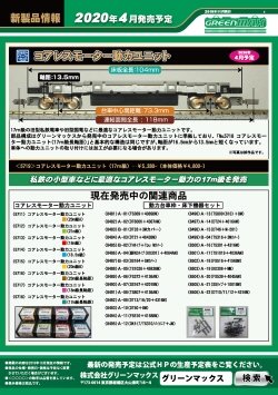 2020�N4���ȍ~�ȍ~�̐V���i