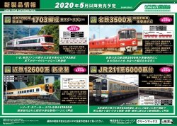 2020�N5���ȍ~�ȍ~�̐V���i