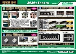 2020�N5���ȍ~�ȍ~�̐V���i