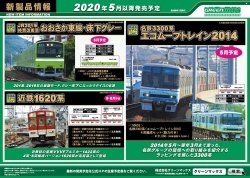 2020�N5���ȍ~�ȍ~�̐V���i