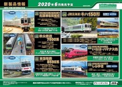 2020�N6���ȍ~�ȍ~�̐V���i