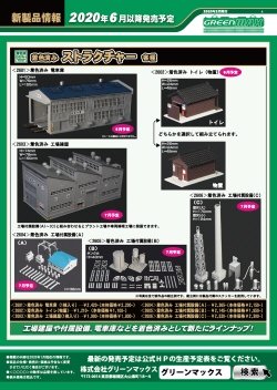 2020�N6���ȍ~�ȍ~�̐V���i