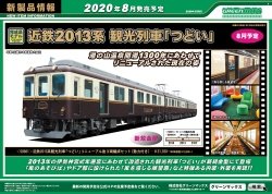 2020�N8���ȍ~�̐V���i