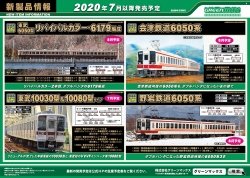 2020�N7���ȍ~�̐V���i