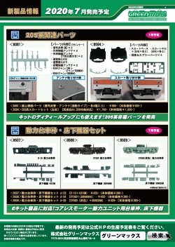 2020�N7���ȍ~�̐V���i