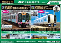 2021�N5���ȍ~�̐V���i