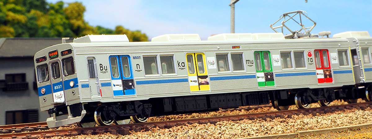 ＜50615＞東急電鉄8500系（Bunkamura号）
