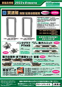 2022年4月13日発行C