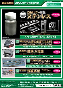 2022年5月10日発行C