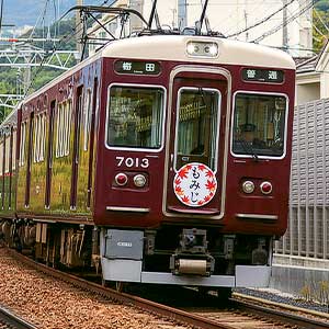 阪急7000系（リニューアル車・神戸線・7013編成）8両編成セット（動力付き）