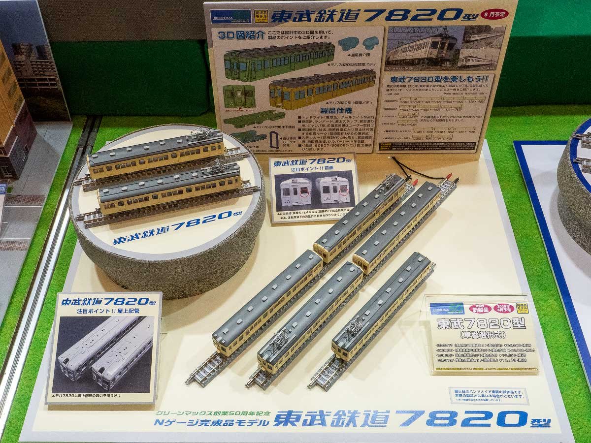 東武7820型