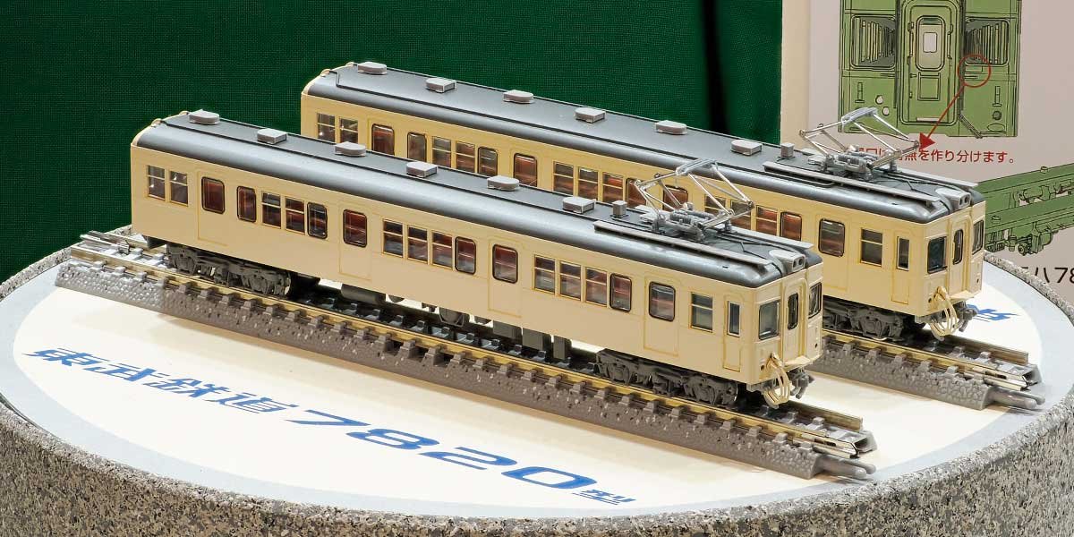 東武7820型