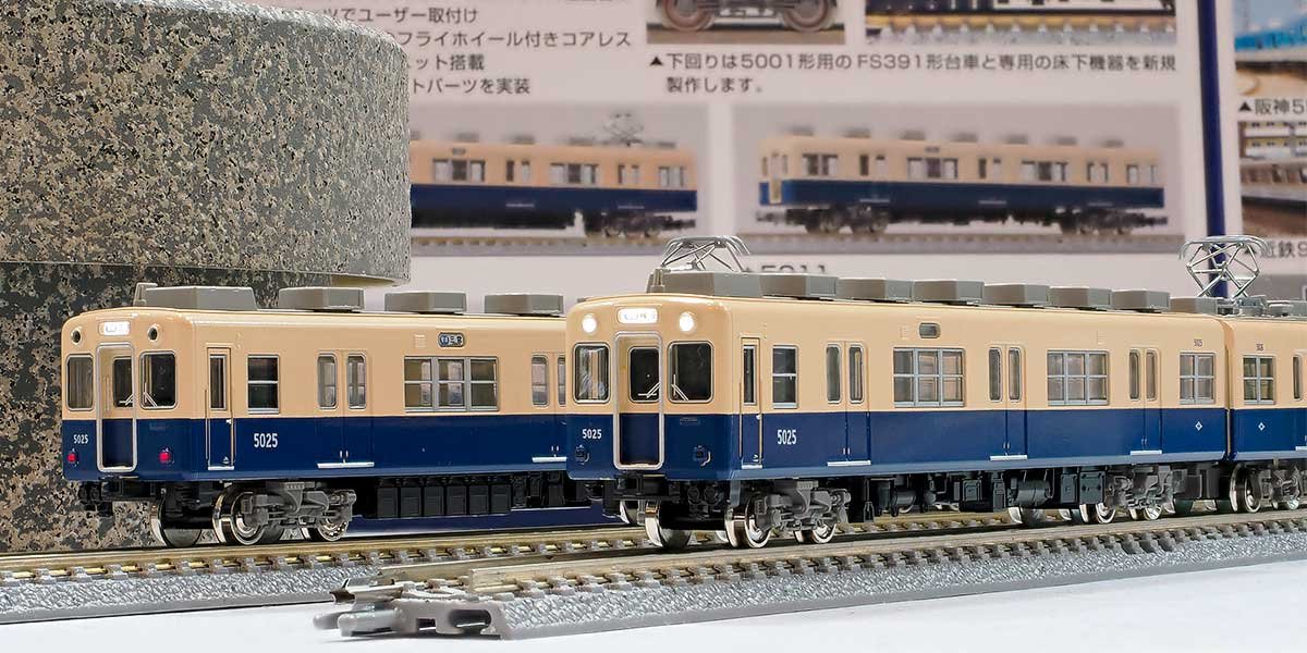 阪神5001形（5009編成）4両編成セット（動力付き）