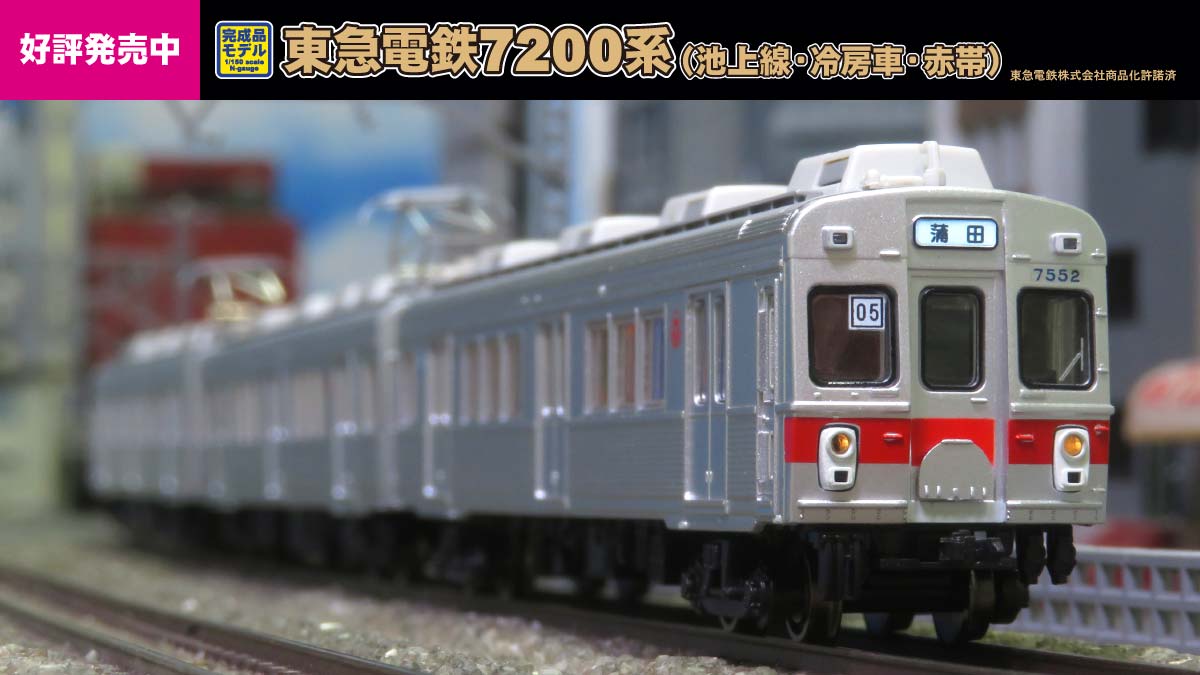 GREENMAX 鉄道模型 NO.10677 Nゲージ 日本製 Nゲージ鉄道模型 グリーンマックス ホームページ