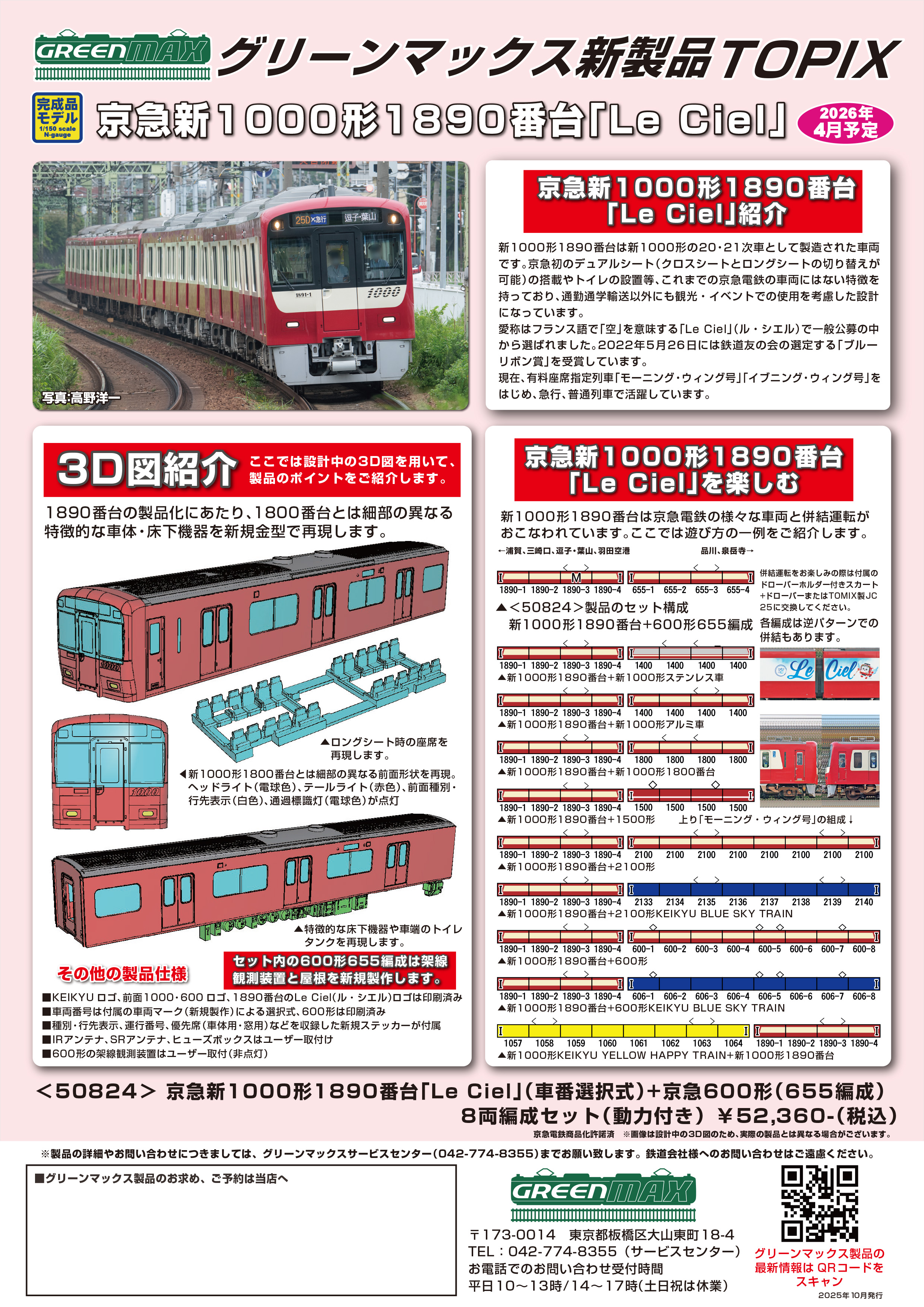 2025年10月発行A