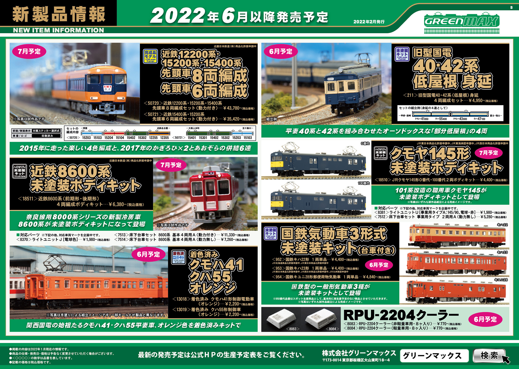 2022年2月14日発行B