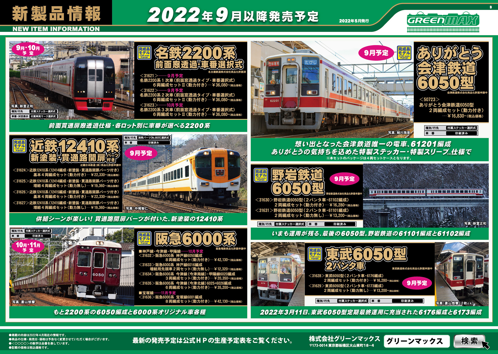 2022年5月10日発行B