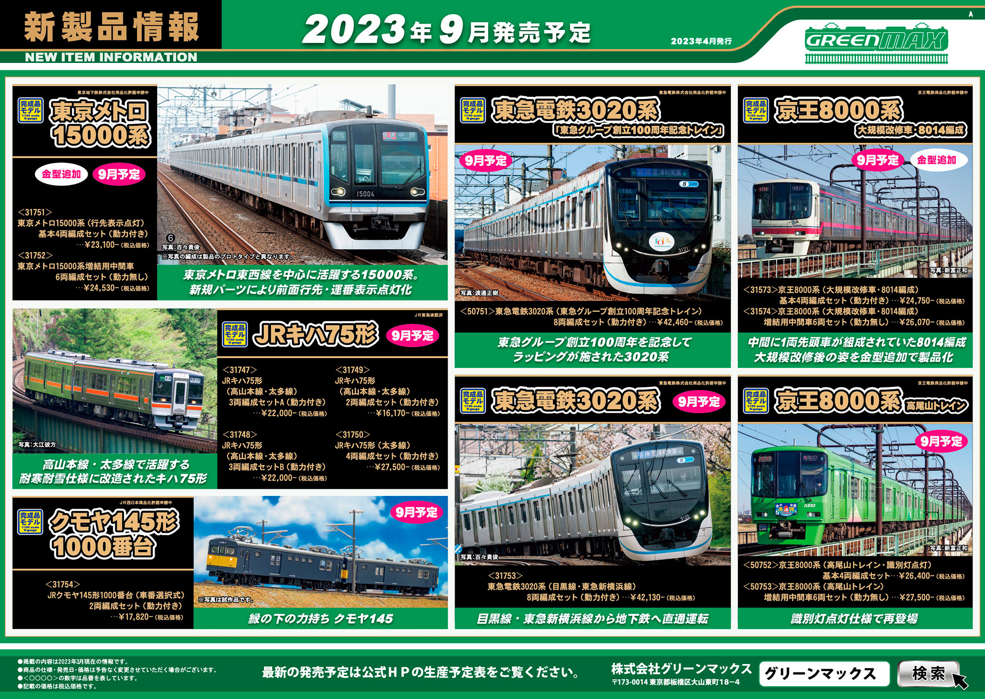 埼玉発 1組様限定商品 軽～乗用車1回のせ放題 1万円(定価4万相当