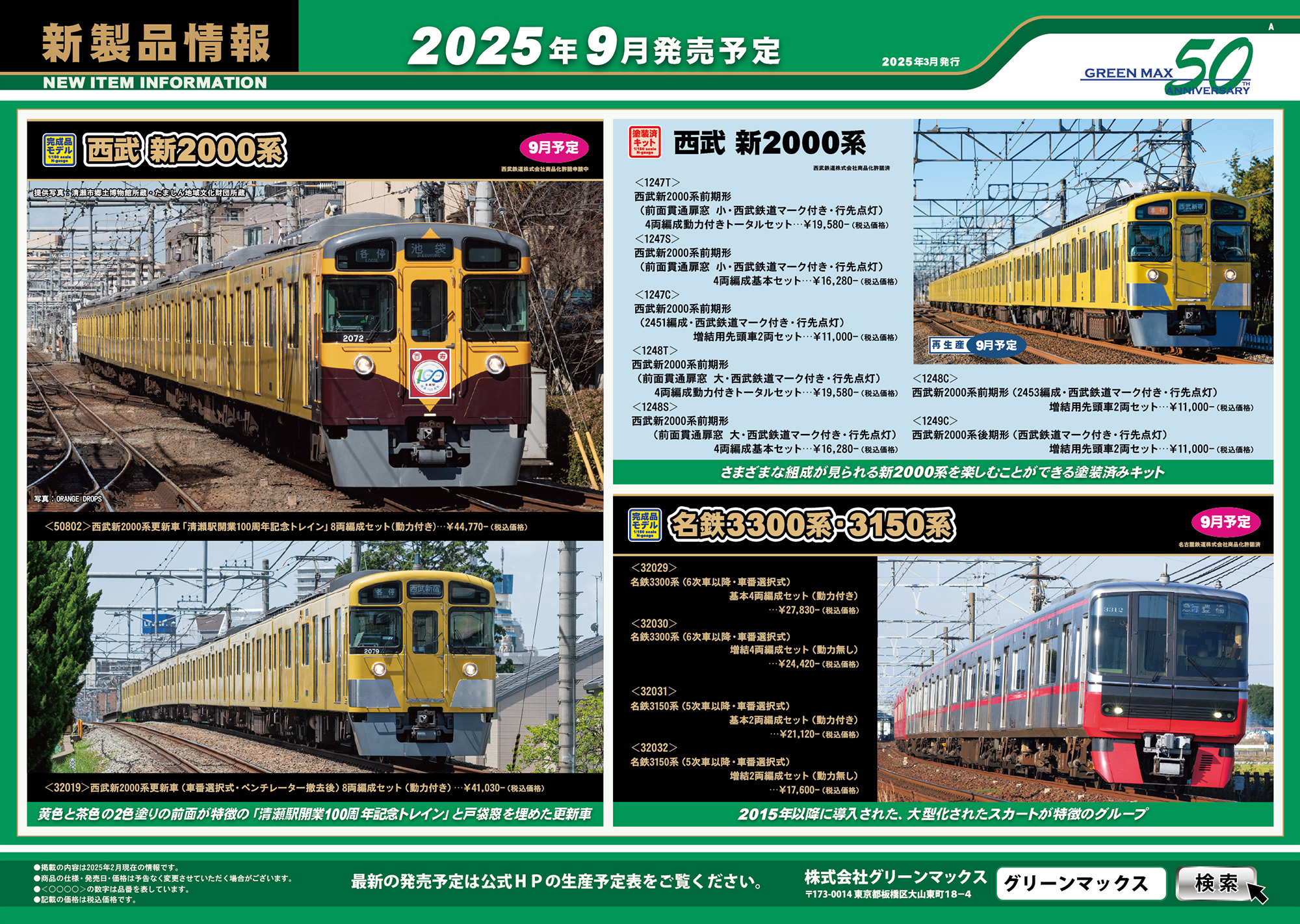 2025年3月13日発行A