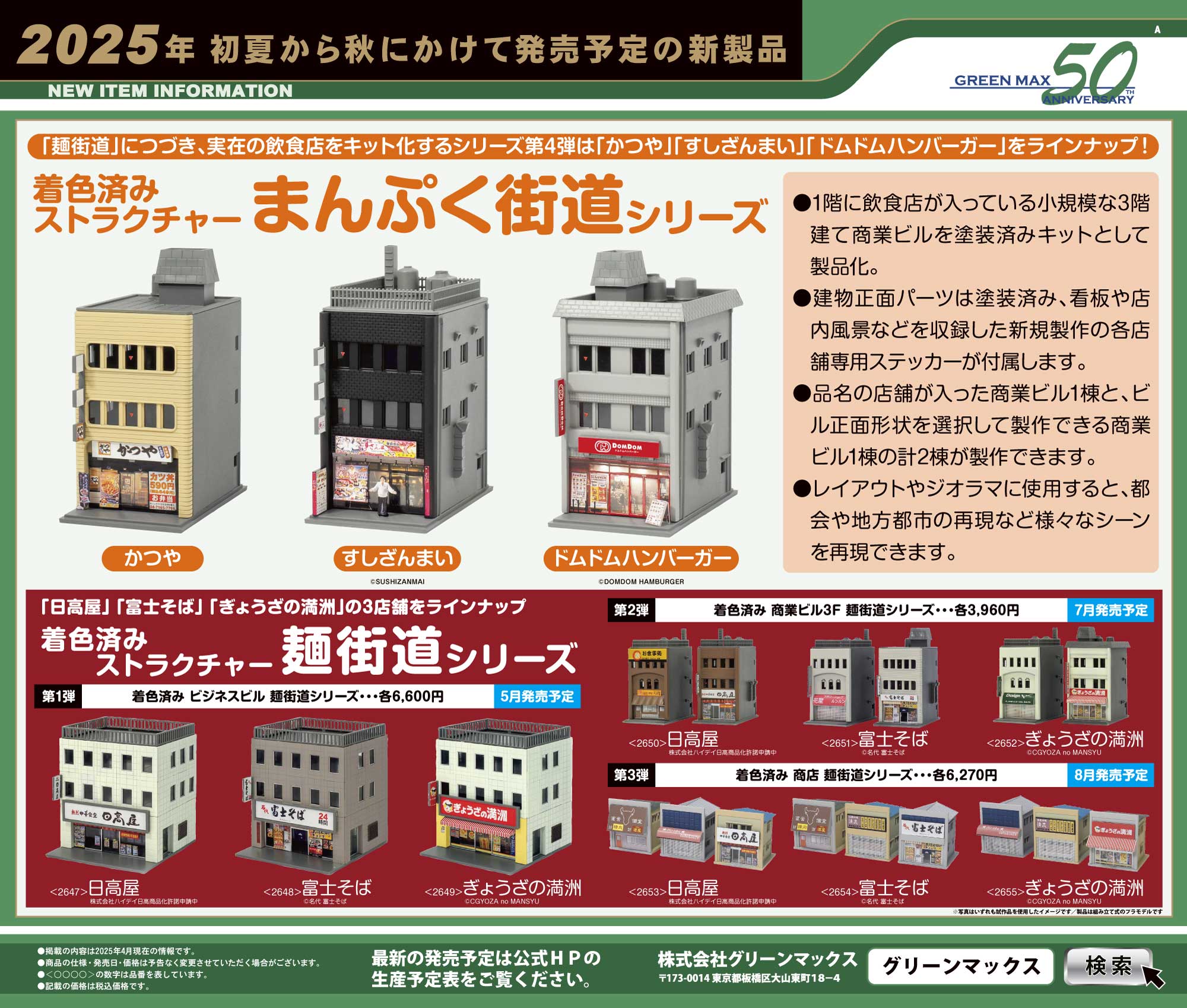 2025年5月14日発行A