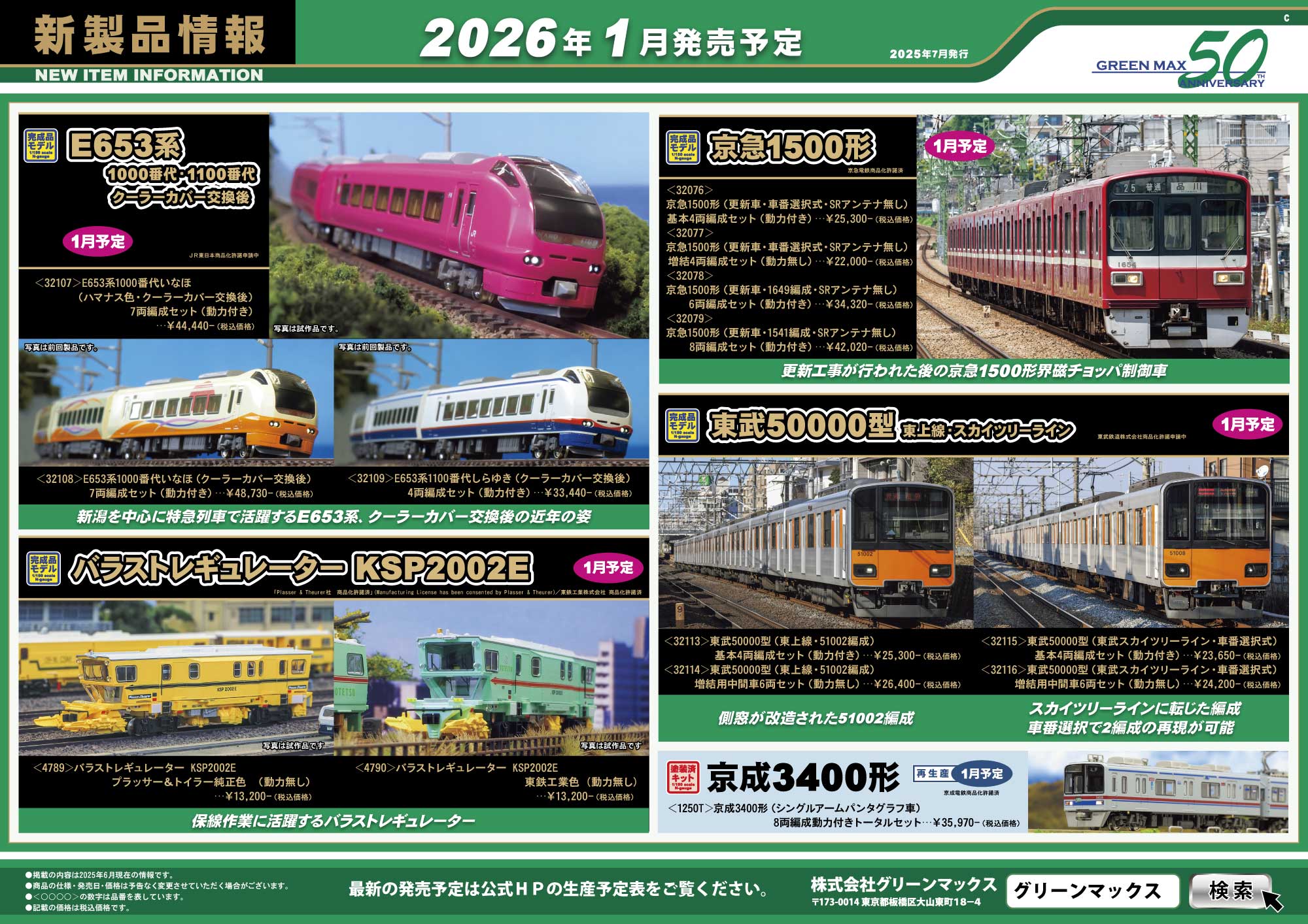 2025年7月9日発行c