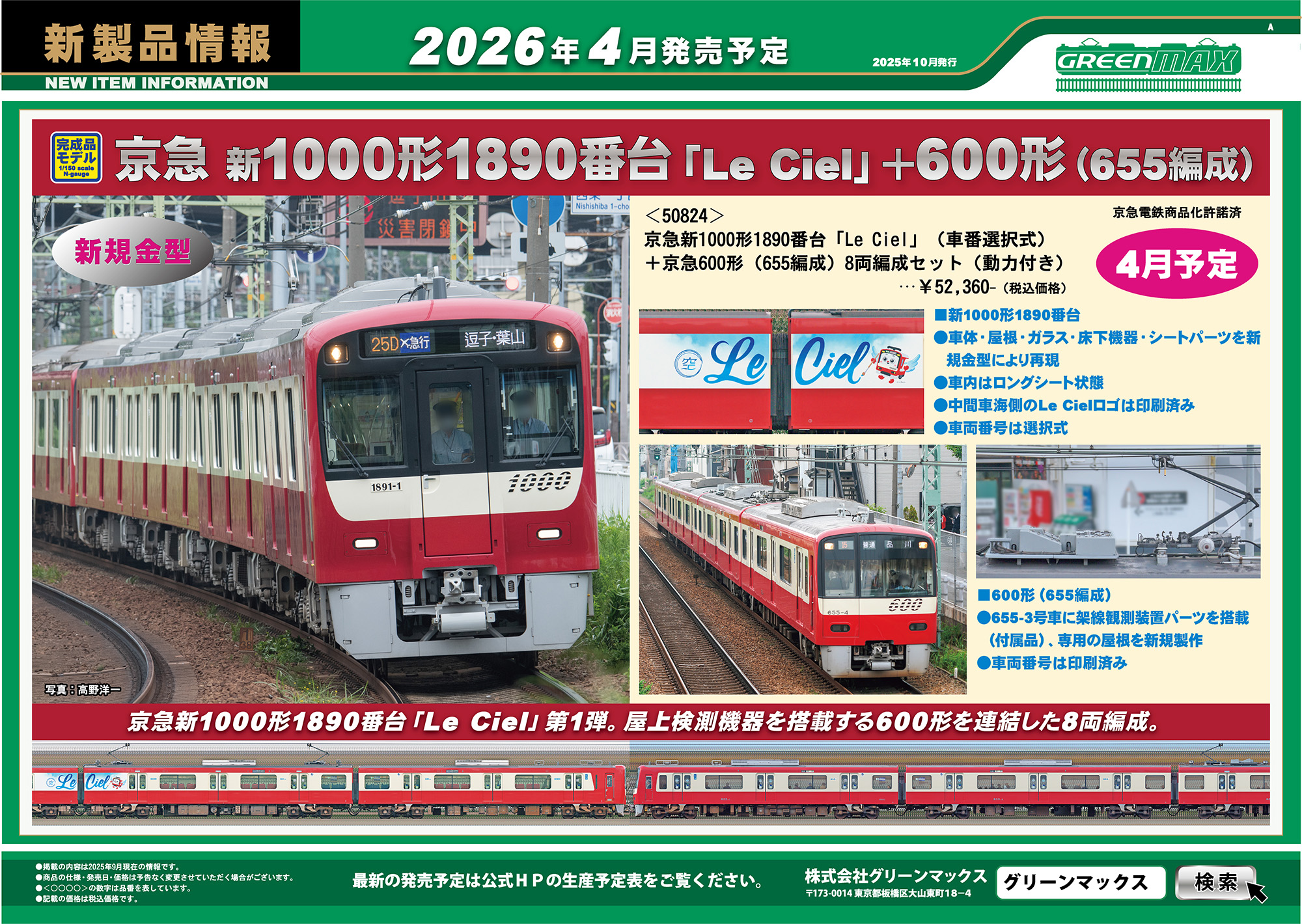 2025年10月9日発行A