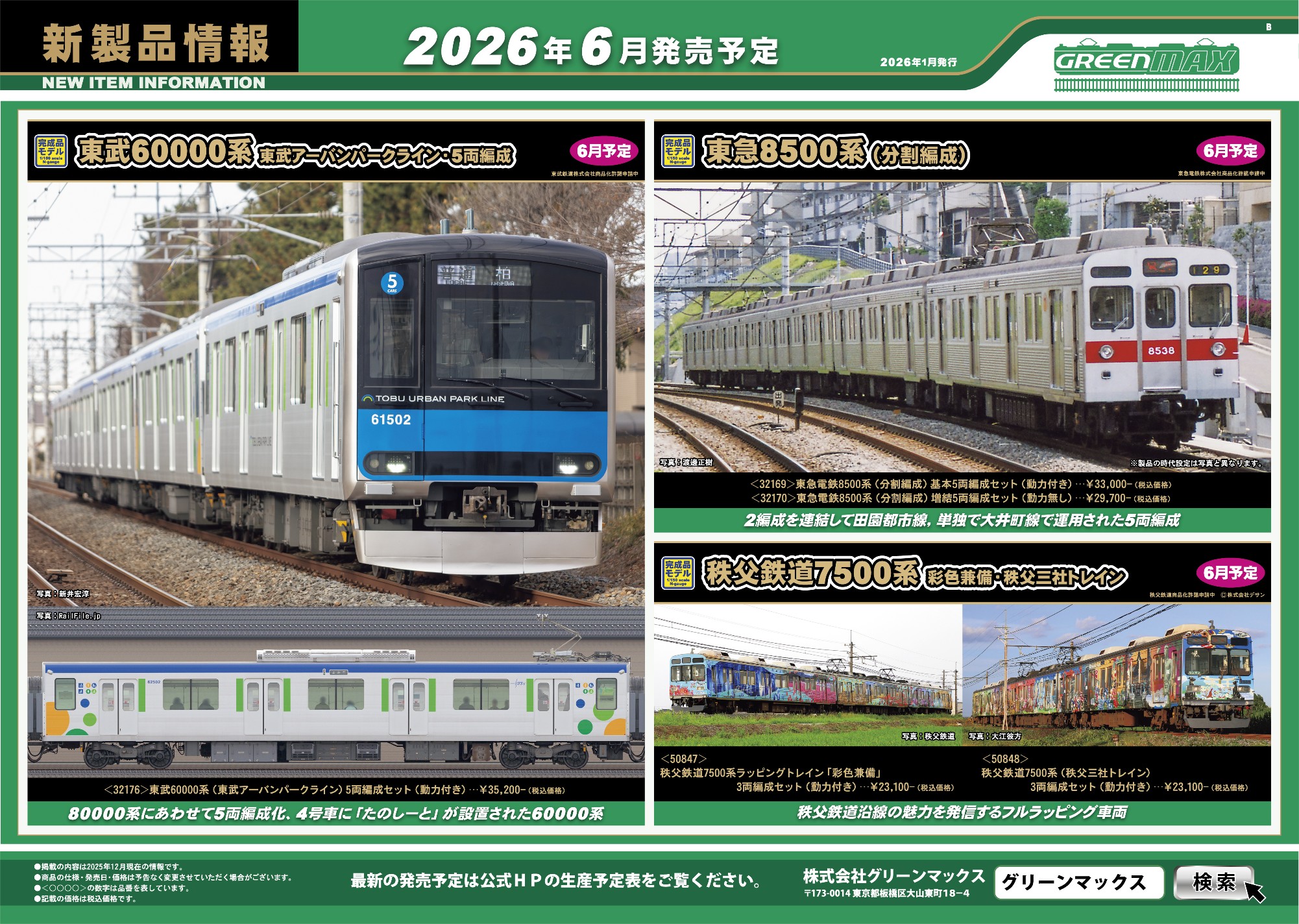 2026年1月15日発行B