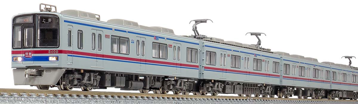 1250T＞京成3400形（シングルアームパンタグラフ車）8両編成動力付き