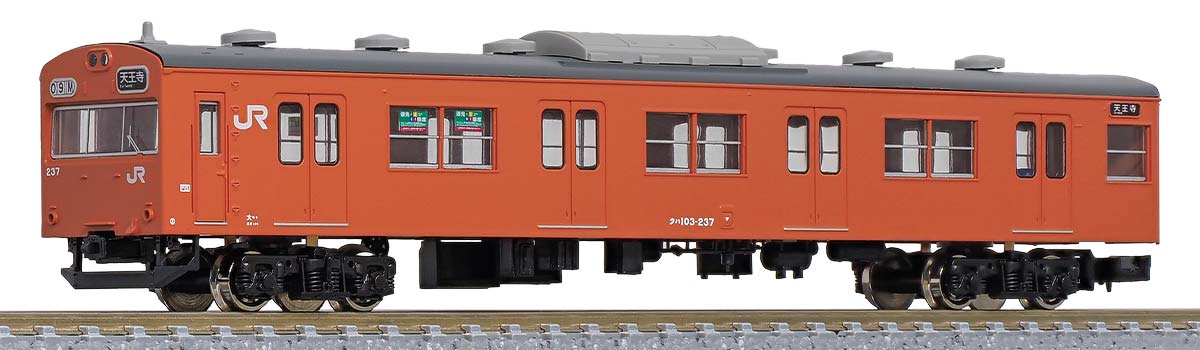 1264C>JR103系関西形 クハ103(低運・ユニット窓・オレンジ)1両 1264C>JR103系関西形 クハ103(低運・ユニット窓・オレンジ)1両