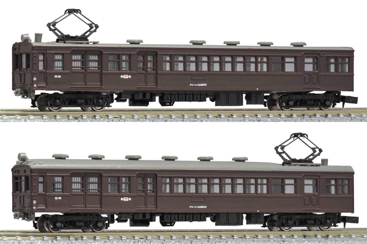 ＜13008＞着色済み クモハユニ44800形 2両セット（茶色）