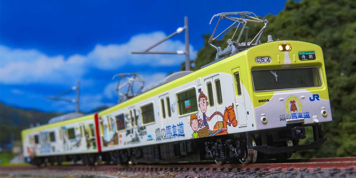 ＜50769＞JR103系（播但線・銀の馬車道ラッピング列車・黄色・2パンタ編成）