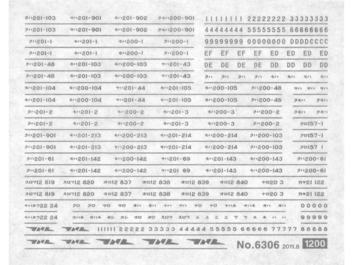 ＜6306＞国鉄（JR）201系（EL・DL・PC他）（メタリック）