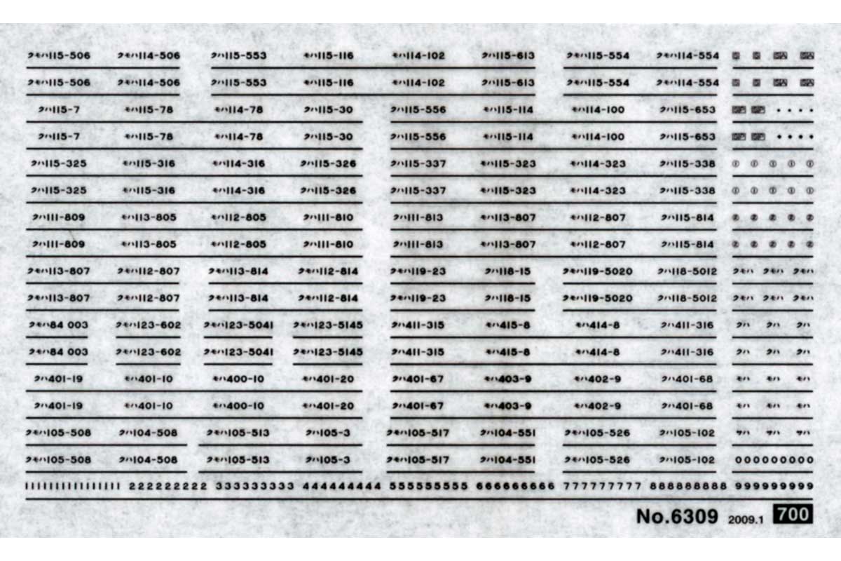 ＜6309＞113・115・119・123系（黒色）