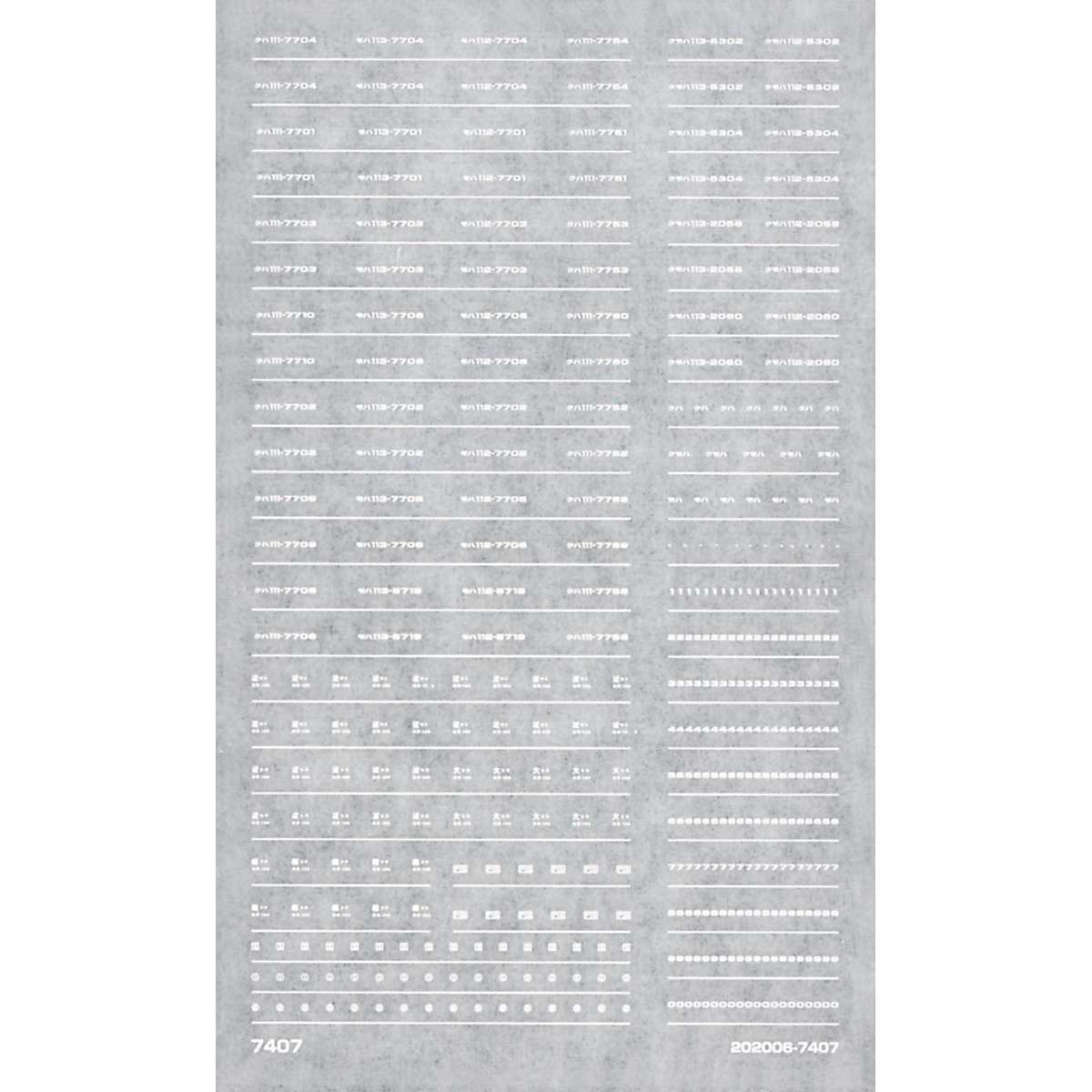 ＜7407＞JR113／115系用車両マークNo.2（西日本エリア②）