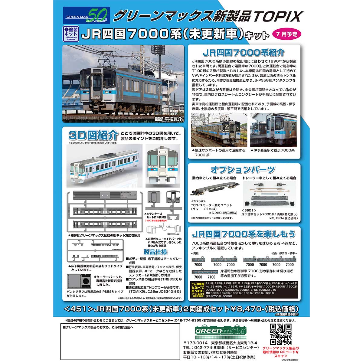 【24時間以内発送】古代ソマチッド 最新パッケージ　2025年7月仕入れ 2025年7月』新型C28セレナの限界値引き額80万を引き出す交渉術