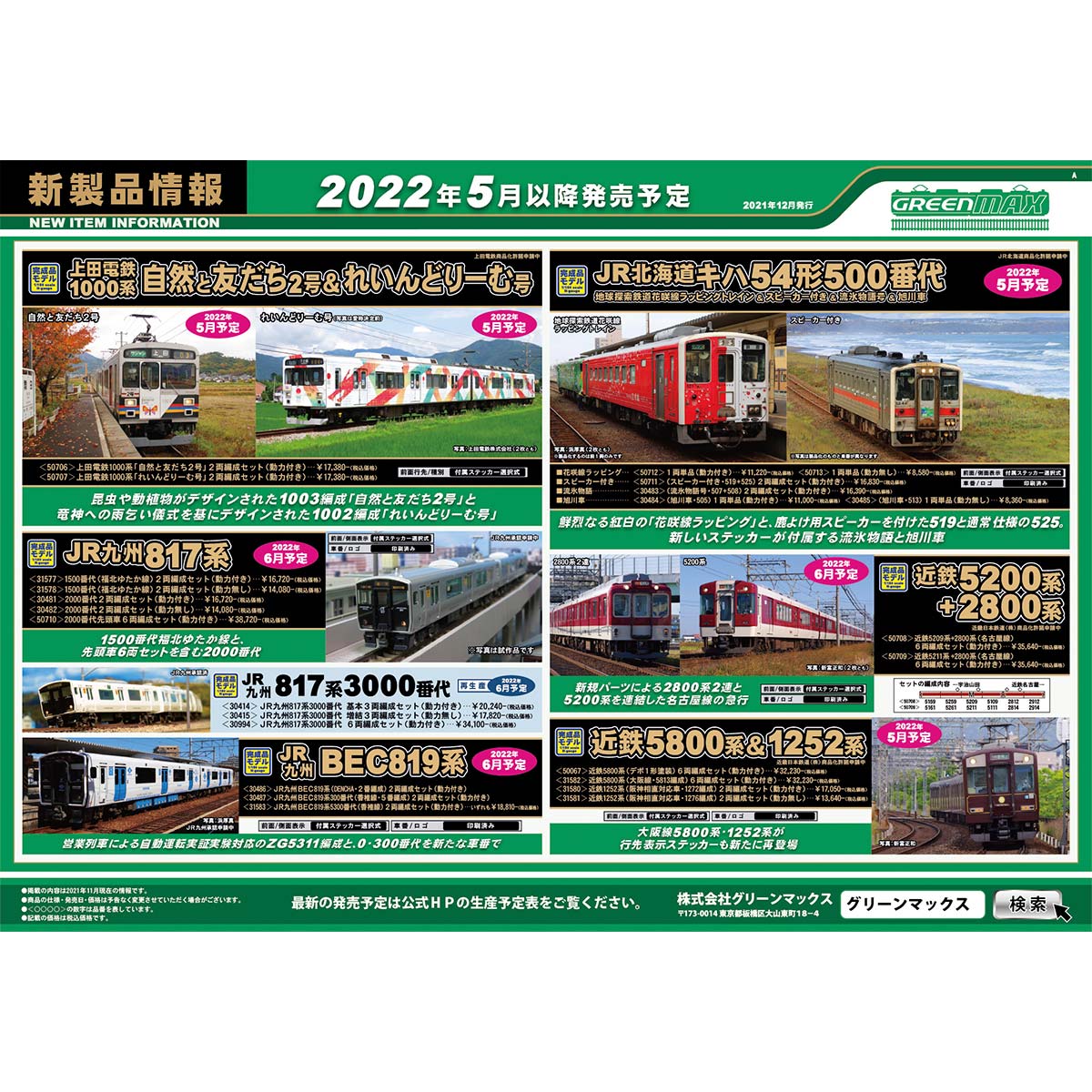 新格子グリーン2点まとめ売り 0630195012_5d1893e4d3ada.jpg