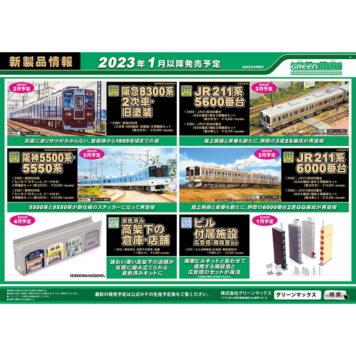 Amazon.co.jp: 天竜浜名湖鉄道株式会社 現地限定 コラボ啓発