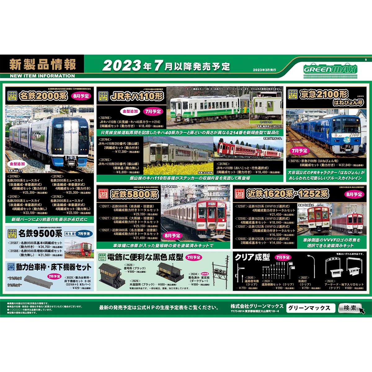 緑色布製記録簿 楽天市場】（2601-2023）表紙用クロス布 緑 D.225 入数：1枚
