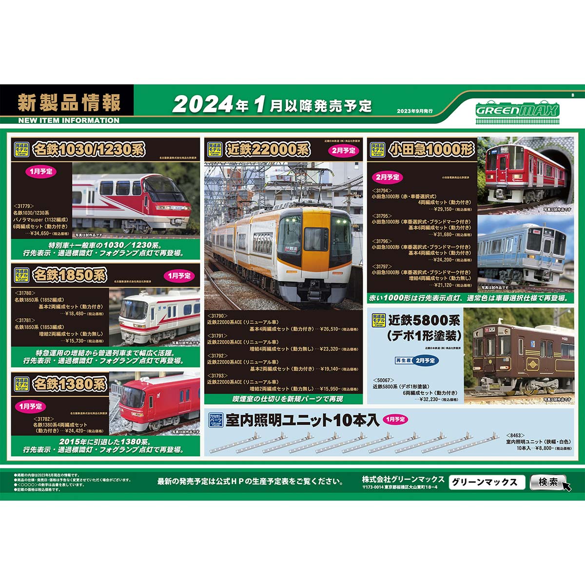 希少品・大正時代 列車時間表  近江 彦根発着 広告 チラシ 希少品・大正時代 列車時間表 近江 彦根発着 広告 チラシ - メルカリ