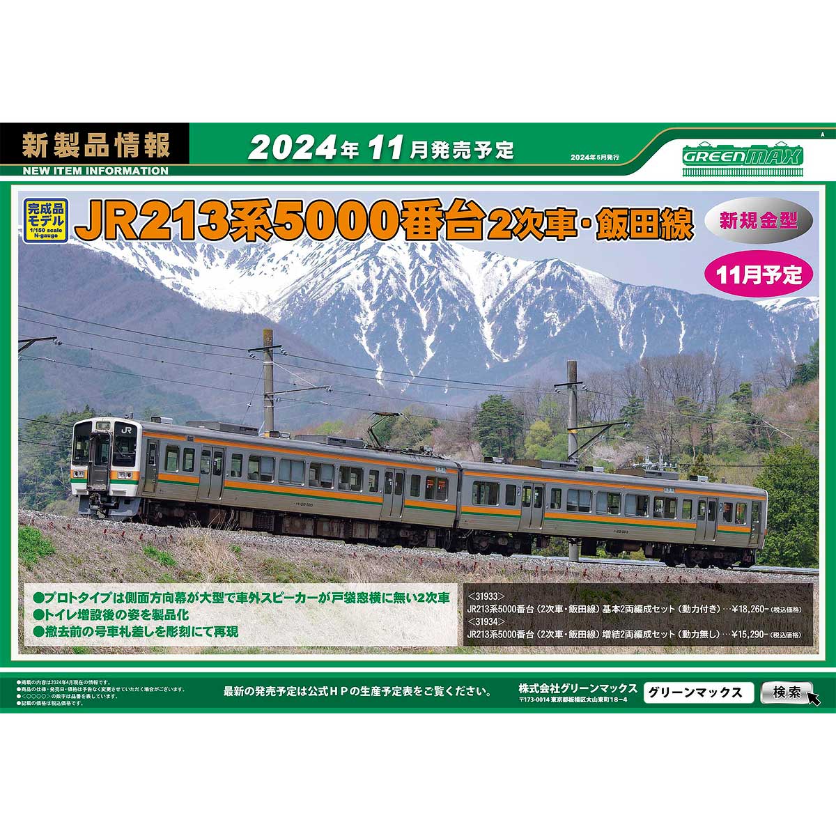 ogp-gm-poster-2405_01.jpg