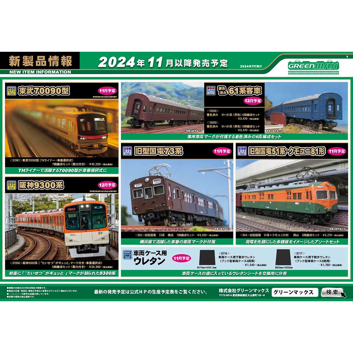 ogp-gm-poster-2407_02.jpg