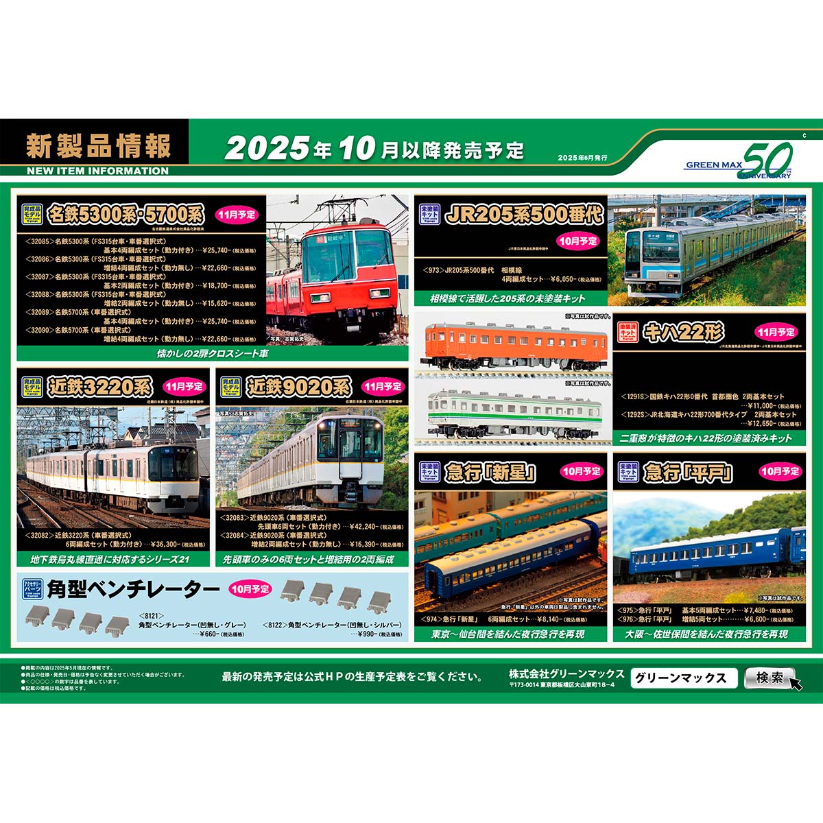 2023年度最後の第6回愛知全県模試・小学ぜんけん模試・中高一貫