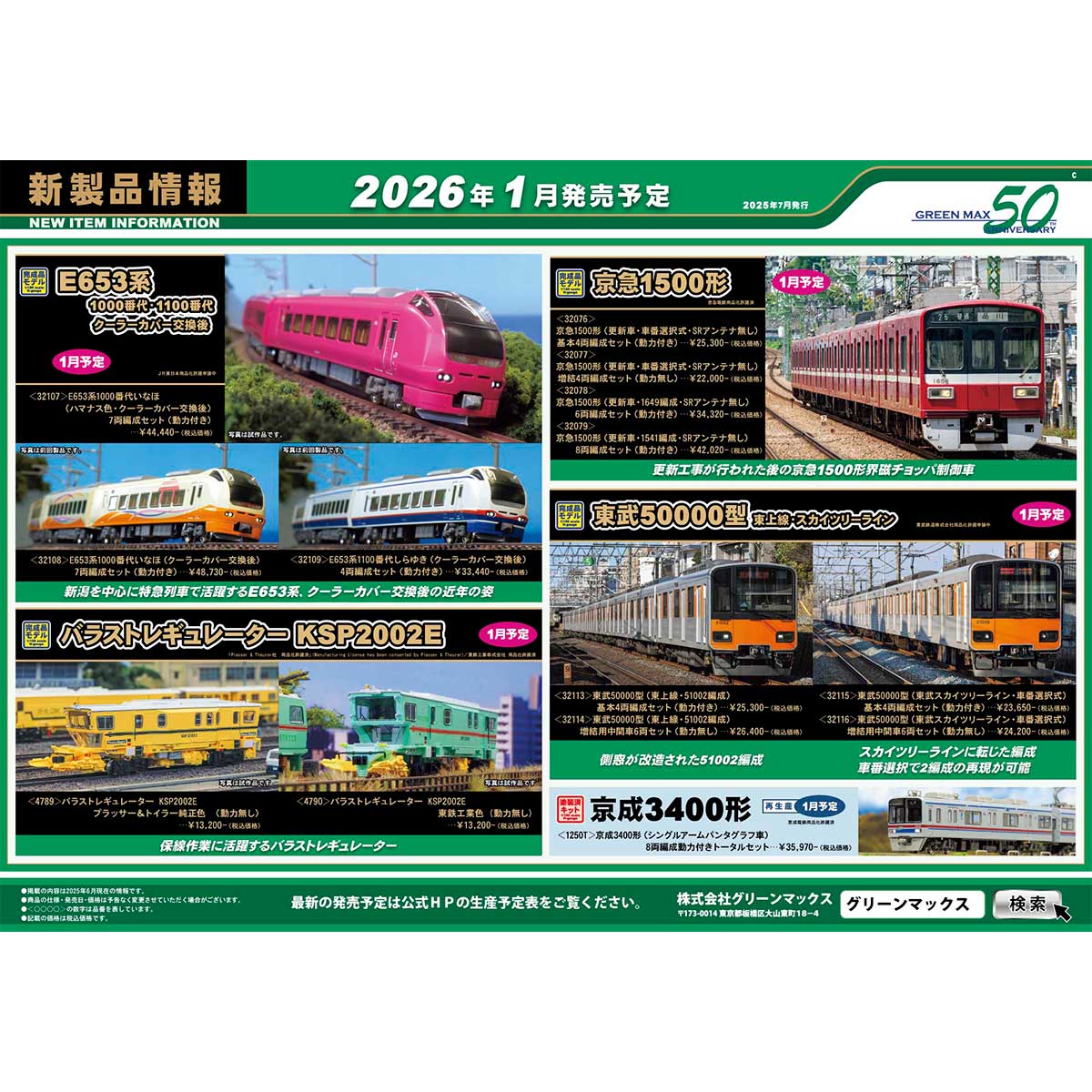 ogp-gm-poster-2507_03.jpg