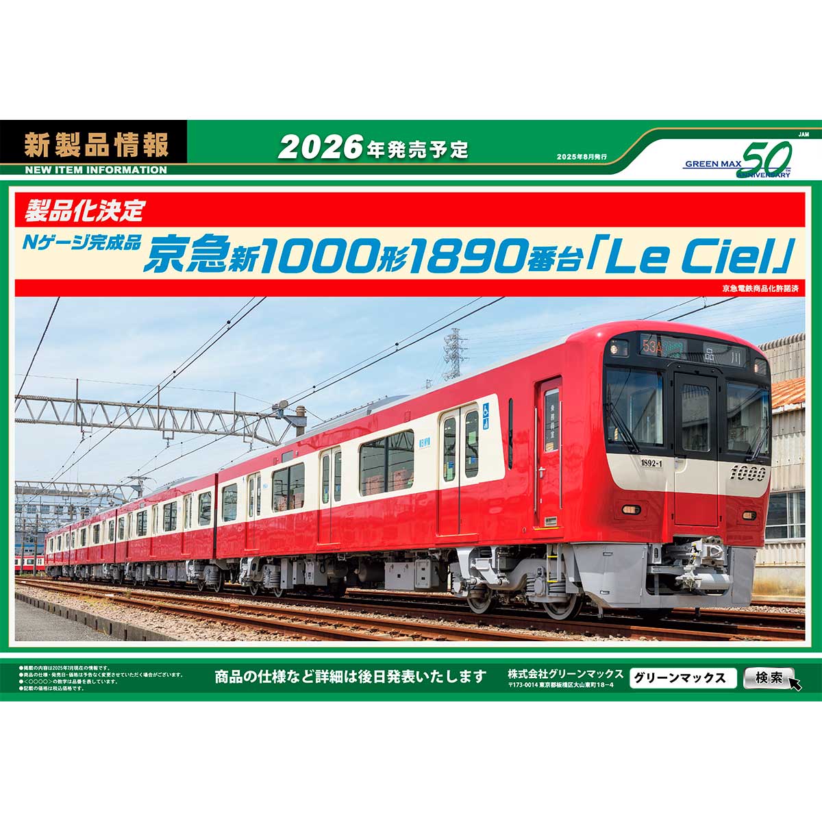 ogp-gm-poster-2508_11.jpg